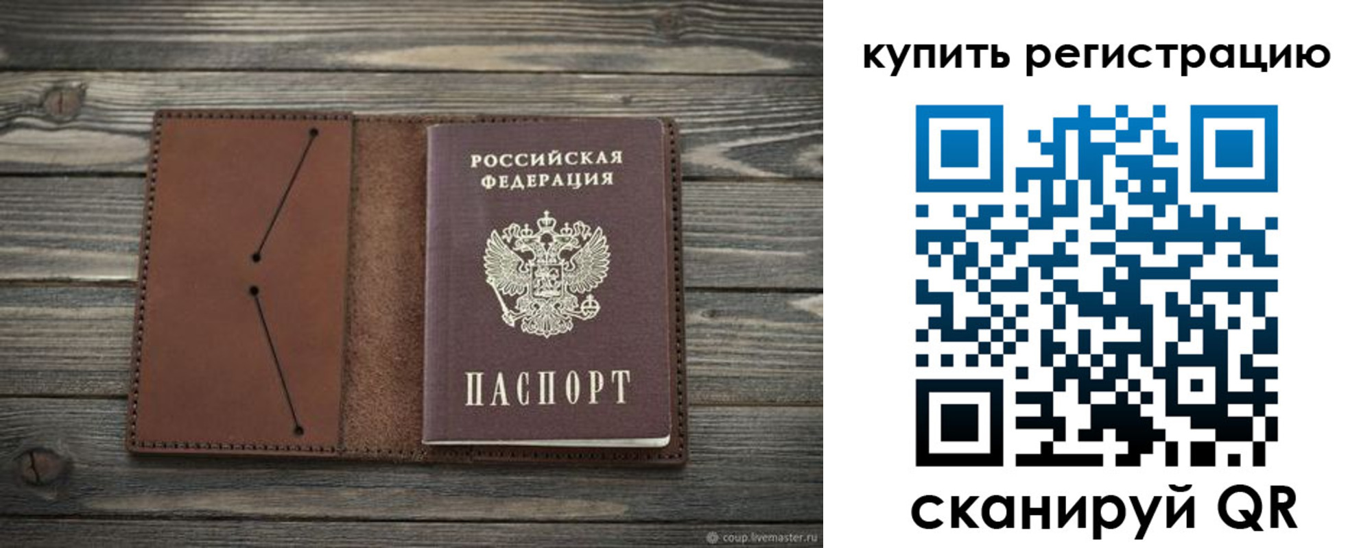 прописка 2025 в Аркадаке