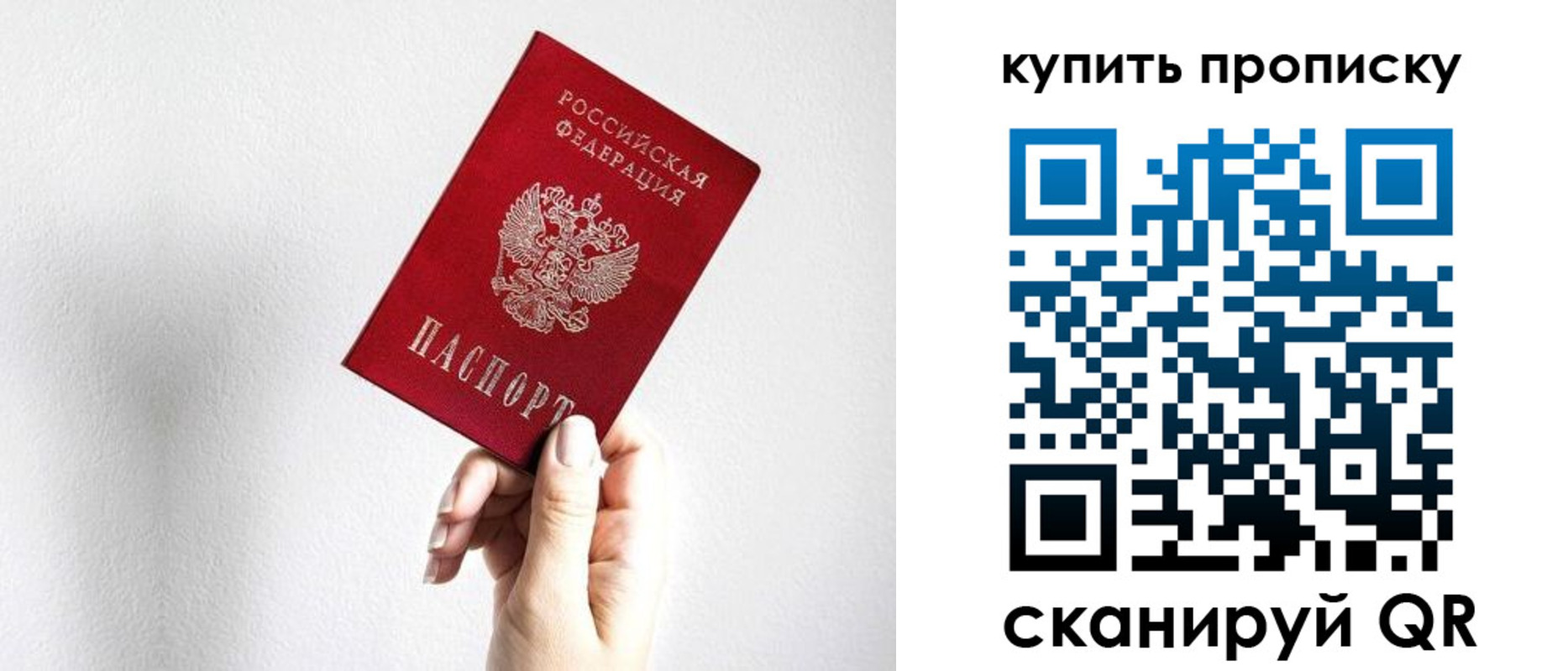 временная регистрация купить в Аркадаке