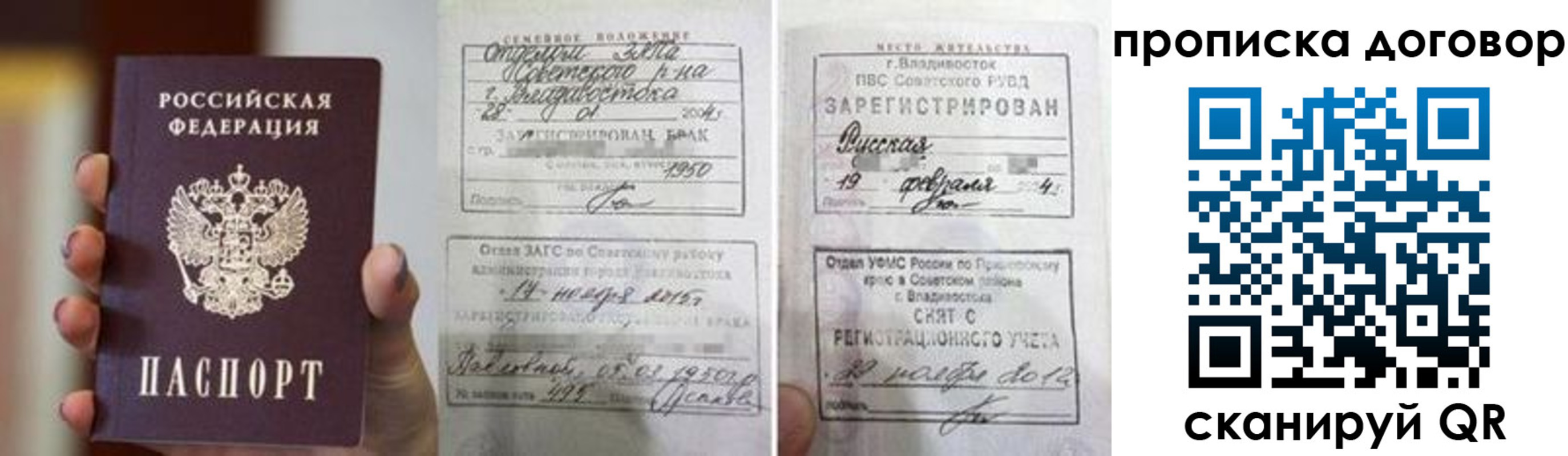 прописка штамп в Аркадаке