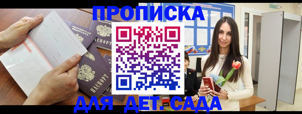 прописка от собственника в Аркадаке