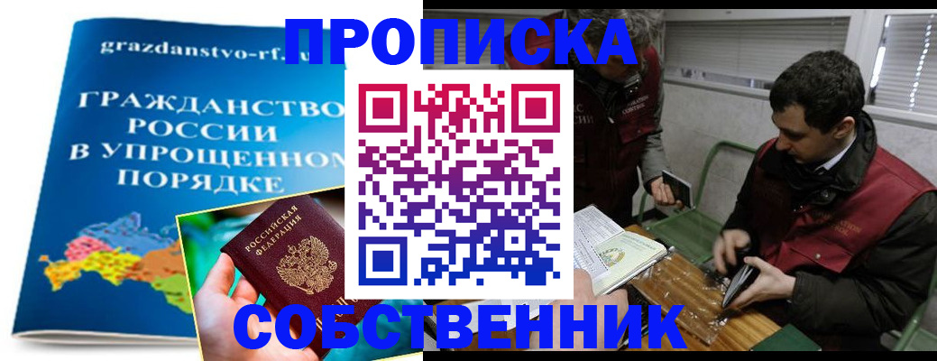 пропишу в квартире в Аркадаке