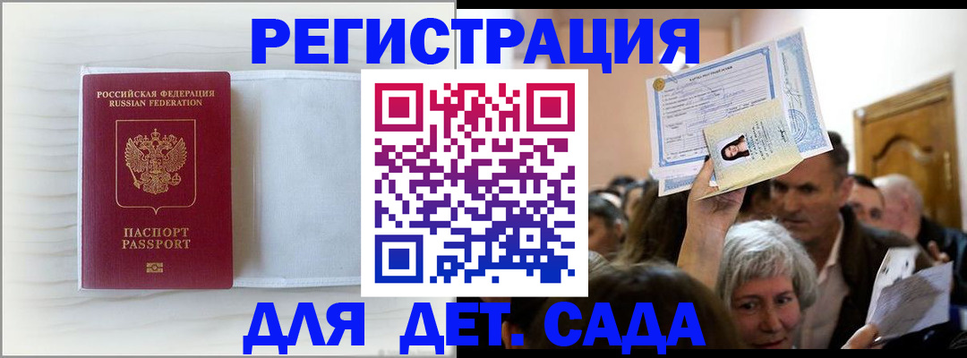 прописка паспорт в Аркадаке