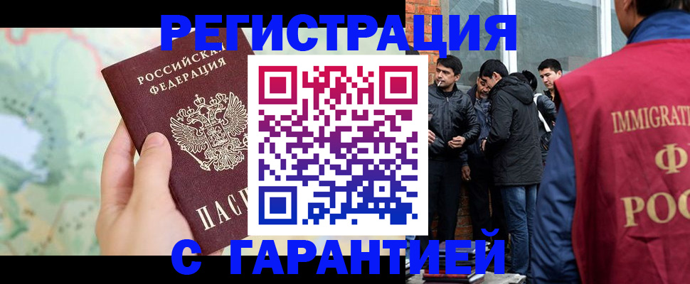 прописка от собственника в Аркадаке