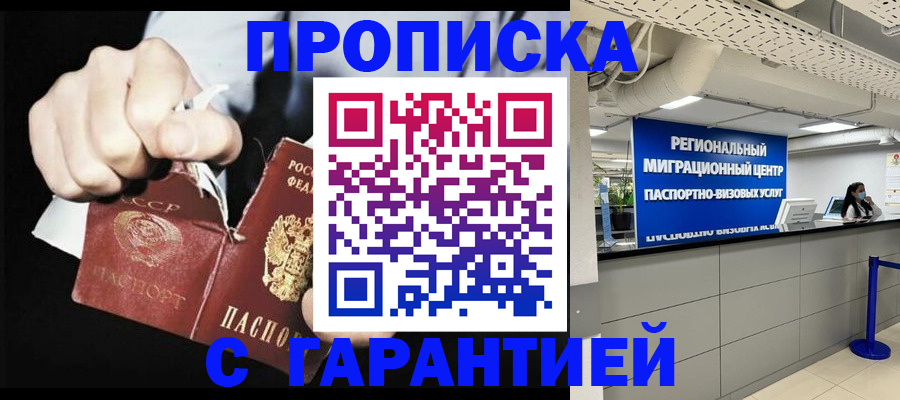 найти адрес прописки в Аркадаке