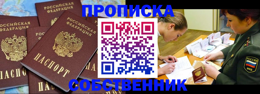 временная регистрация законно в Аркадаке