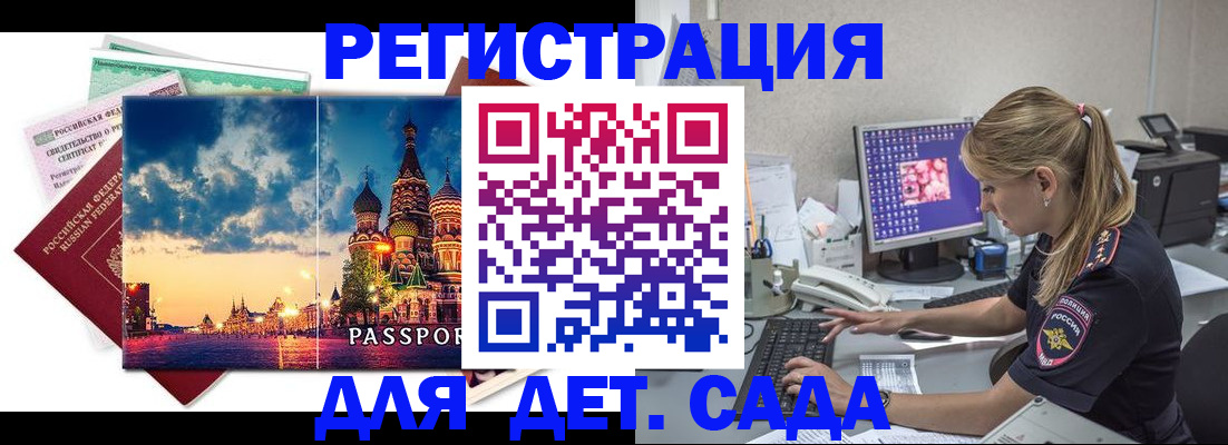 где прописаться в Аркадаке