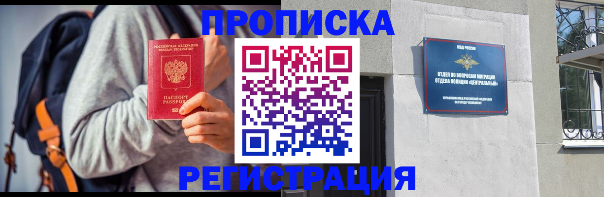 временная регистрация надежно в Аркадаке